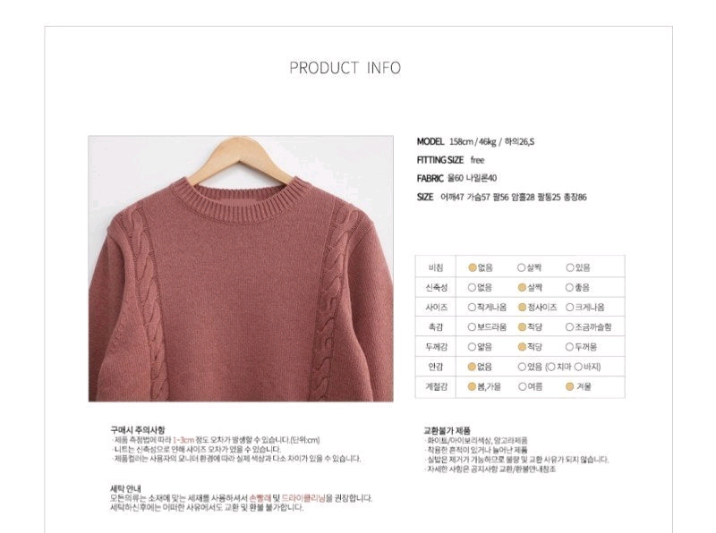 새상품) 수달쌀롱 울 니트 핑크 케이블 원피스 제이블린 파스텔타임 / 베이델리 리리앤코 핫핑 크림치즈마켓 케이클럽 이미지