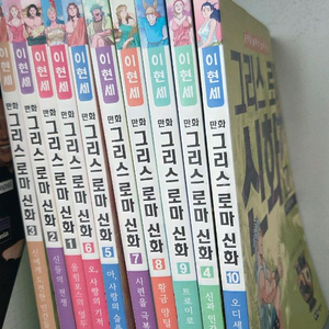 이현세 그리스로마신화 10권 세트