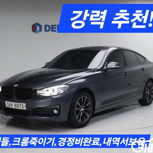 [BMW]3시리즈 GT (F34) GT 320D #3월급매