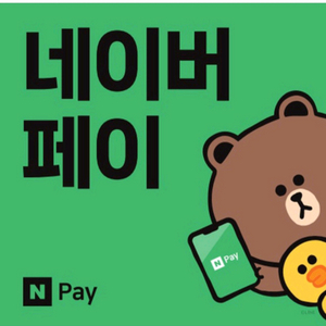 네이버페이포인트 95% 삽니다 이미지