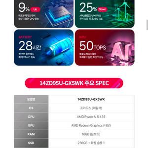 14D95U-GX5WK LG 그램 2026 AI 신제품 새제품