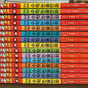 수학도둑 1~15 (총15권)