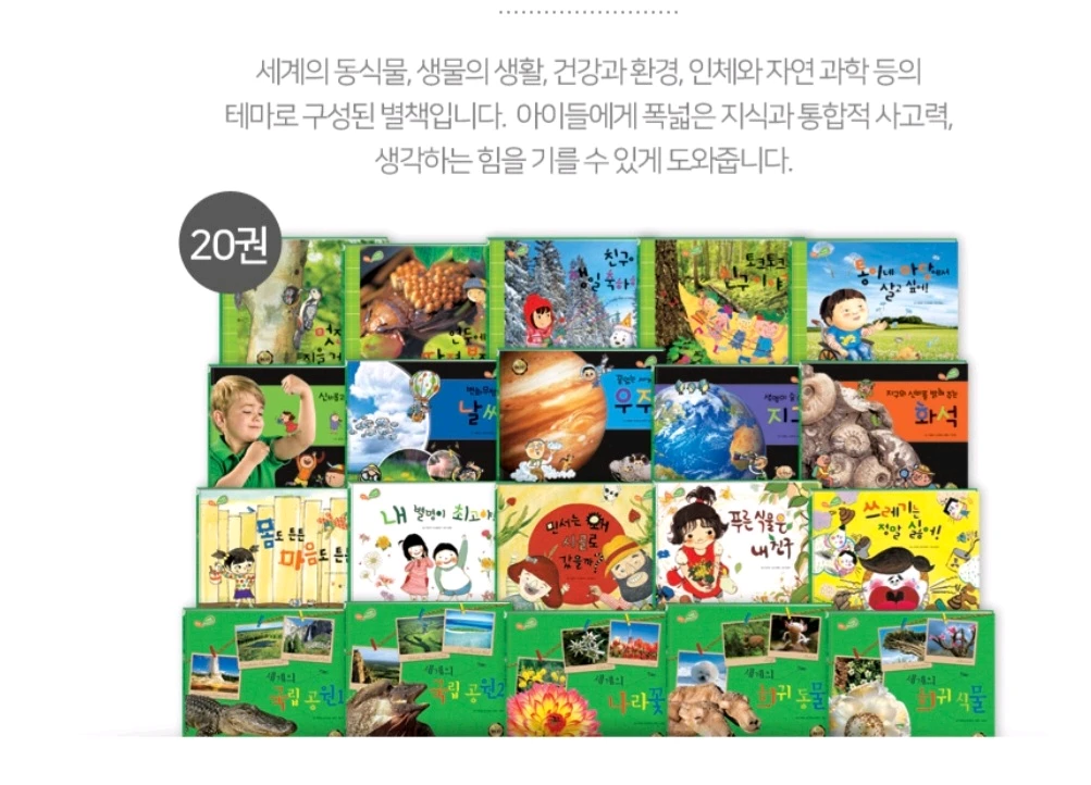 탄탄와이드자연속으로(쎄이펜되는책입니다) 이미지