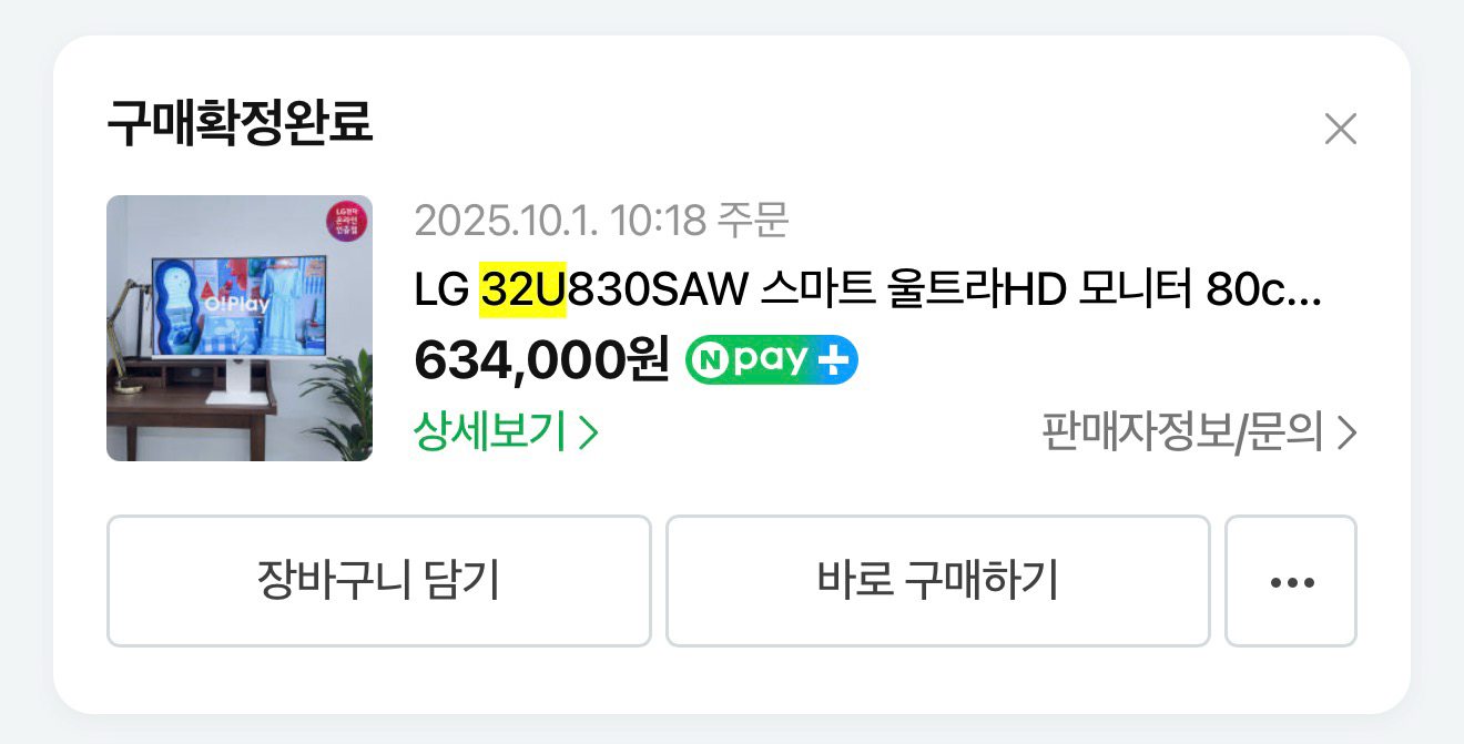 LG 32인치 4K 스마트모니터 32U830SAW 이미지