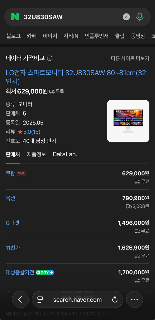 LG 32인치 4K 스마트모니터 32U830SAW 이미지