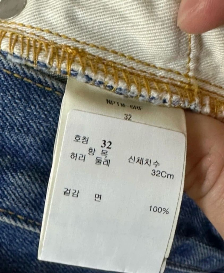 시오타(ciota) 5P 와이드 테이퍼드 5포켓 32 이미지