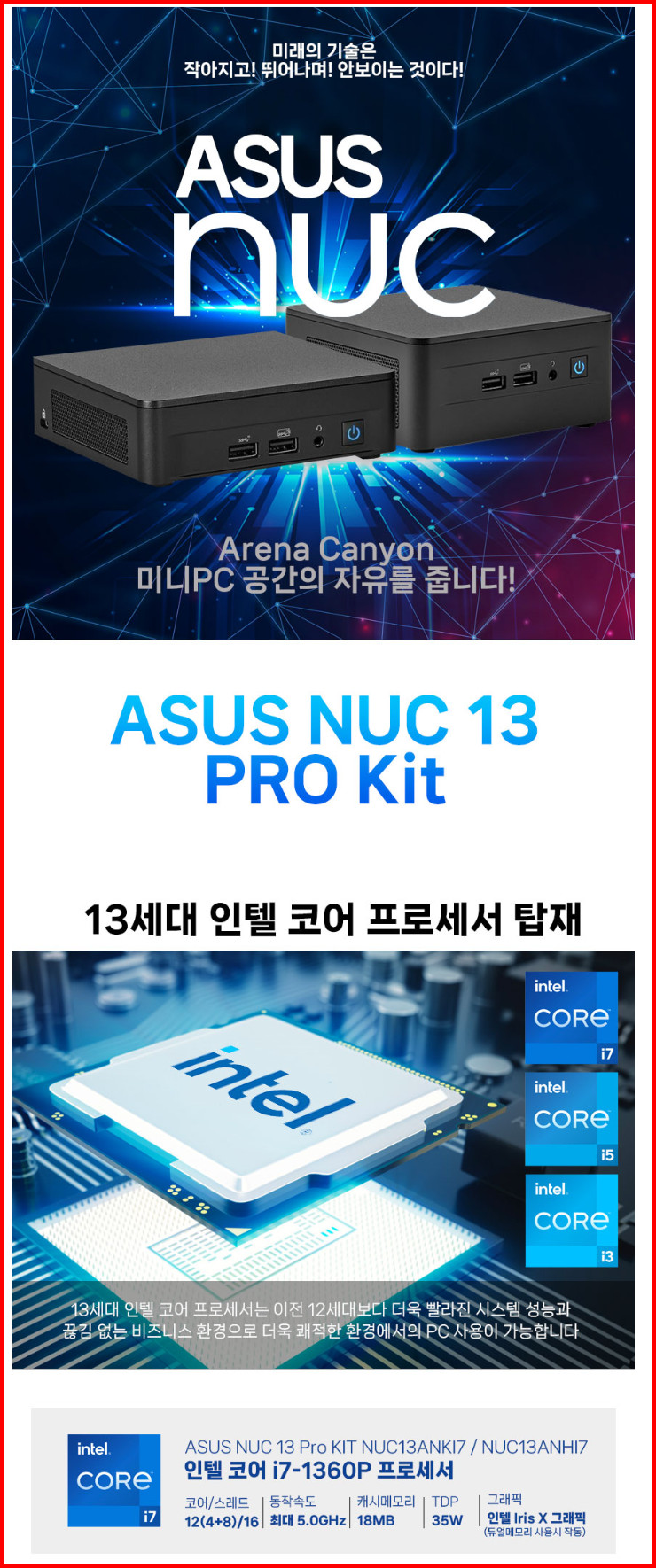 ASUS NUC 미니PC PC본체 컴퓨터 데스크탑 i7-1360P/16GB/NVMe 512GB--4