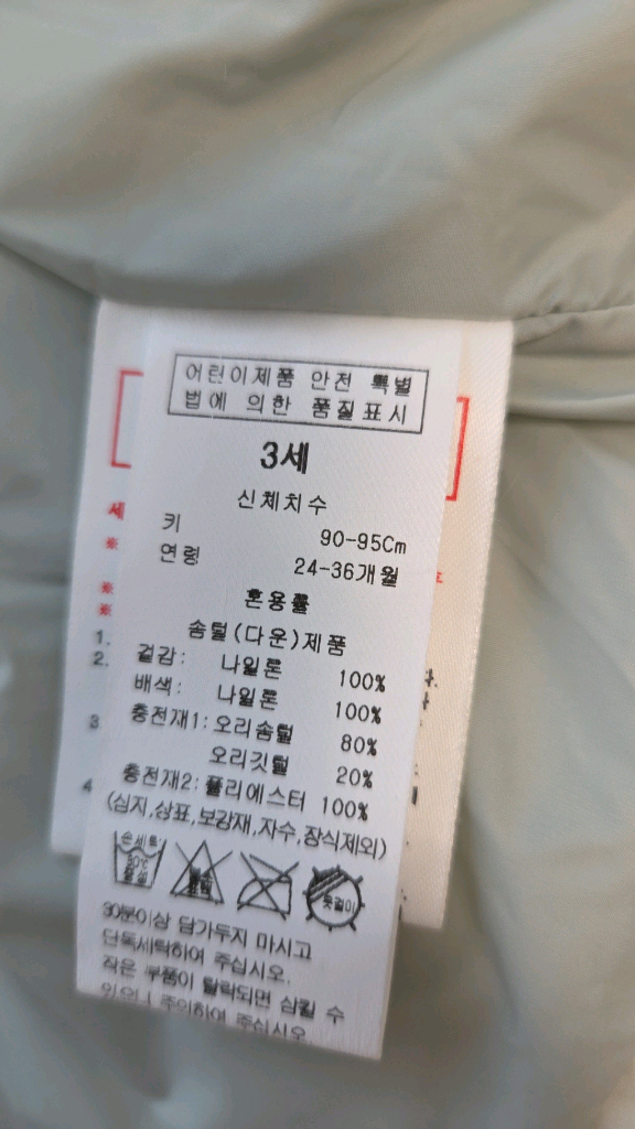 블루독베이비 유아패딩 90 이미지