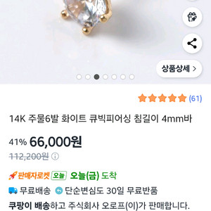 14k 피어싱//두개 가격