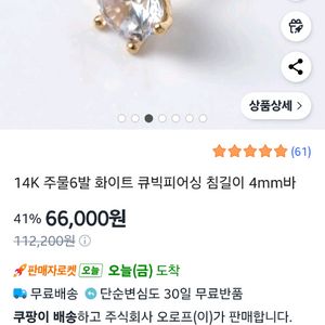 14k 피어싱//두개 가격