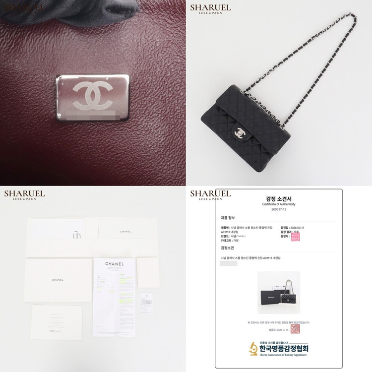 샤넬 클래식 스몰 램스킨 플랩백 은장 A01113 내장칩--8