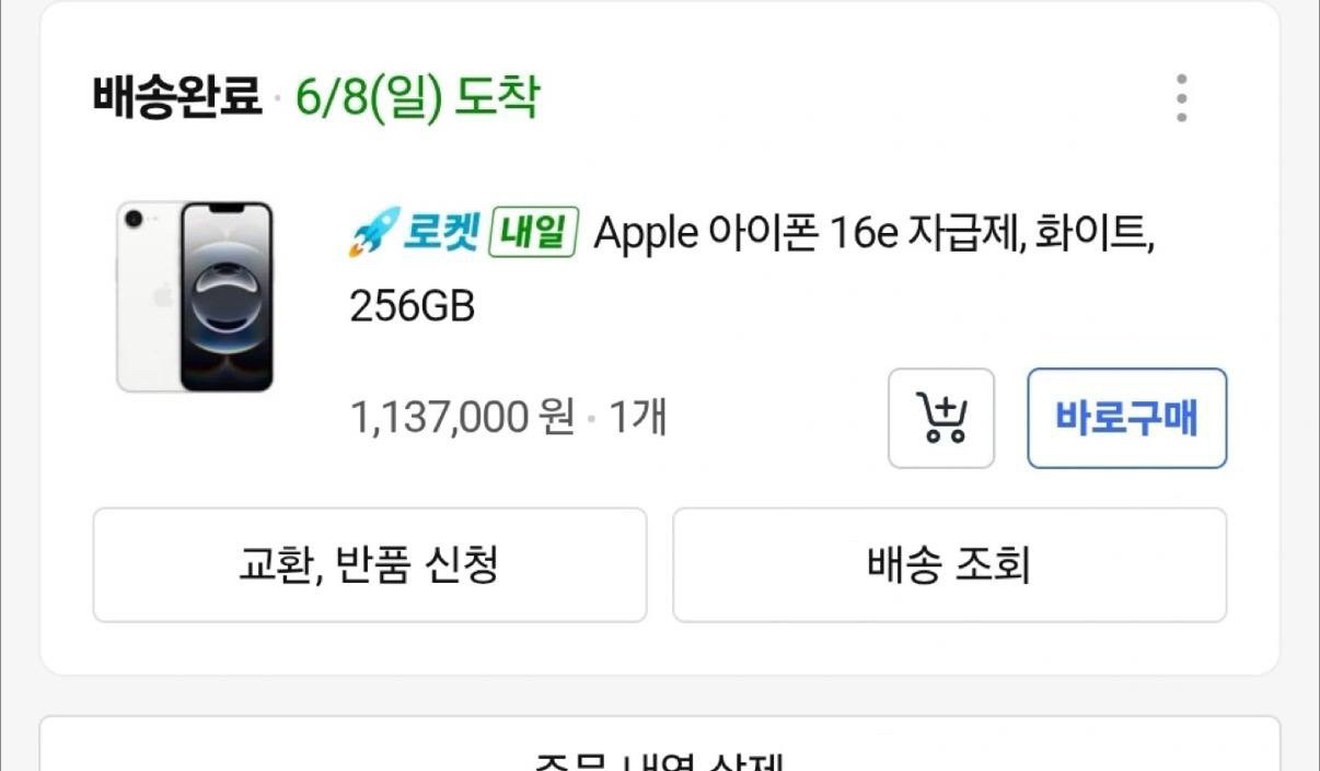 아이폰 16e 256GB 자급제 이미지