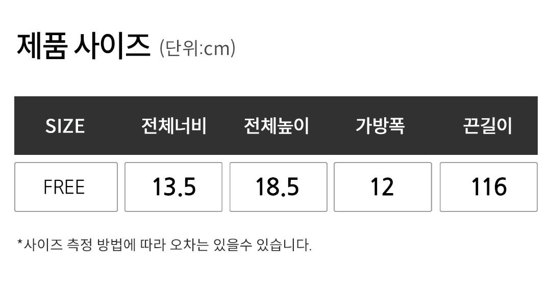 리틀뎁 미니 포켓 사코슈 슬링백 이미지