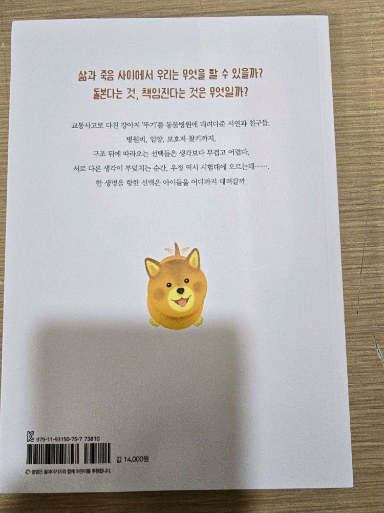 뚜기는 살았다--1