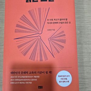 읽는 교실