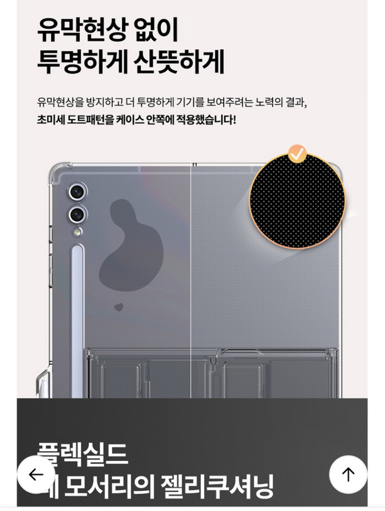 아라리 갤럭시S9플러스(S10+호환) 플렉쉴드 케이스 상태양호 이미지