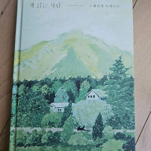 책읽는사람 문재인