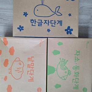 한솔교육) 신기한 한글나라,한글자,자소 동화,낱말단계