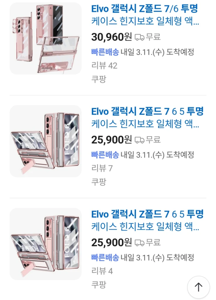 Elvo 갤럭시Z폴드7 핑크 투명 풀커버 케이스 새제품 이미지