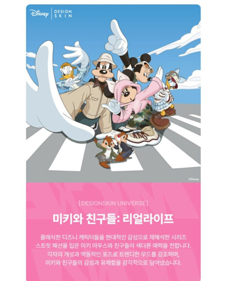 디자인스킨 에폭시 그래픽 스트릿 미키 갤럭시S25 케이스 새제품(노박스) 이미지