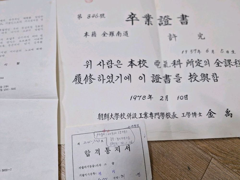 광주 광역시 자료 빈티지 졸업 앨범 2점 입니다 이미지