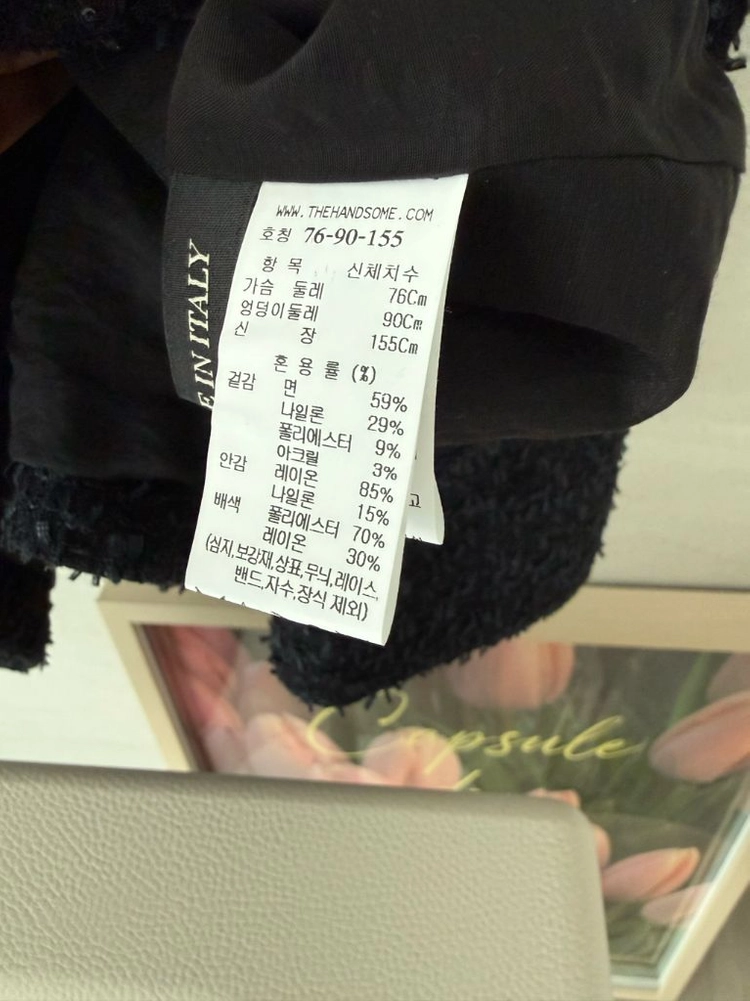 마인 프린지 칼라리스 트위드 자켓 이미지