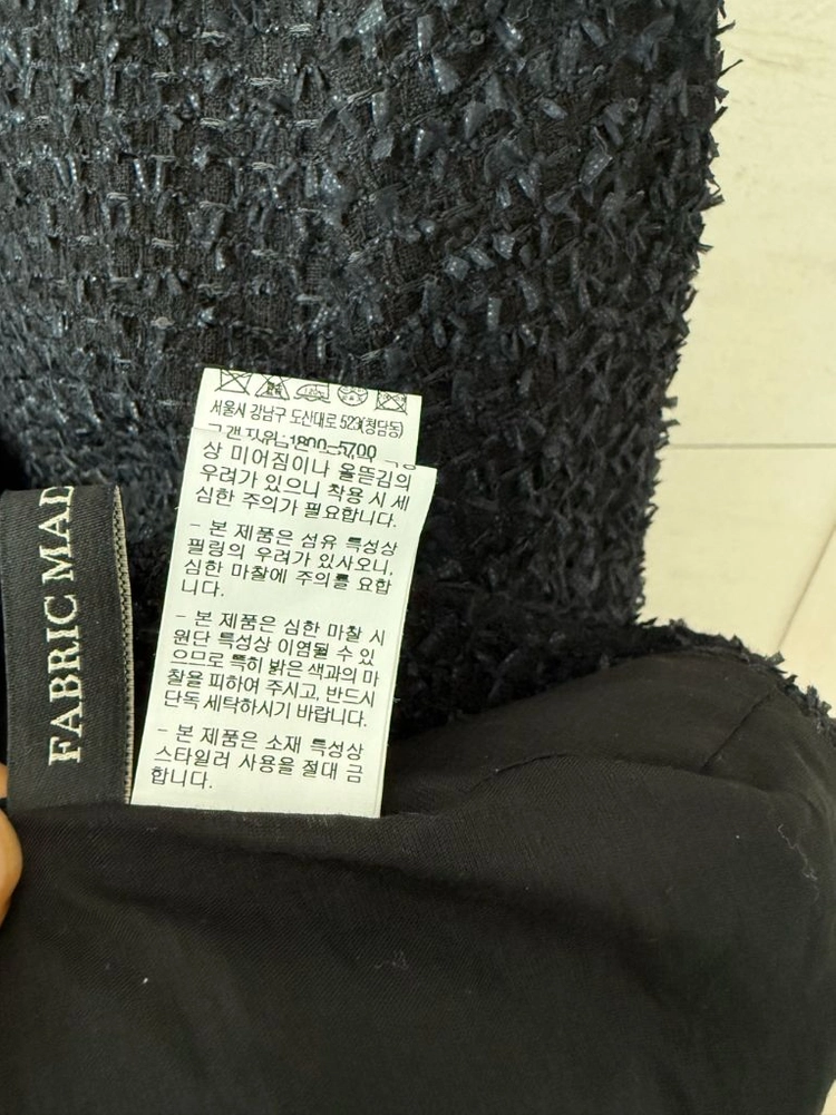 마인 프린지 칼라리스 트위드 자켓 이미지