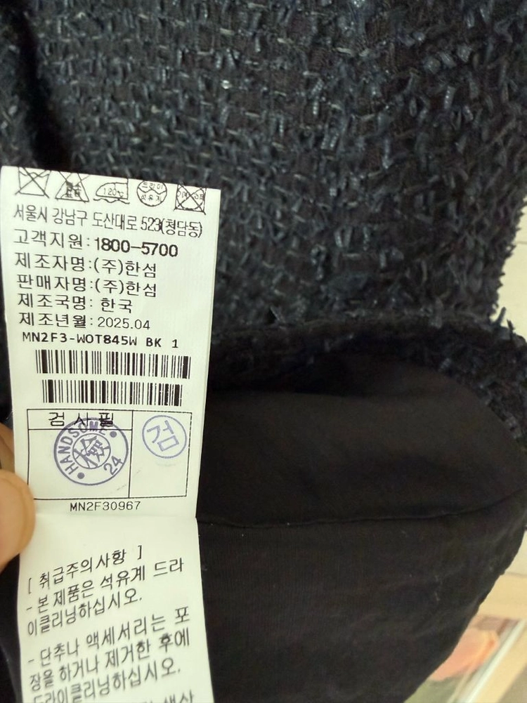 마인 프린지 칼라리스 트위드 자켓 이미지