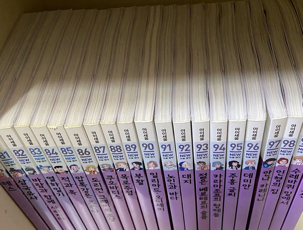 아이세움)NEW논술명작1~100+워크북8권+고전20권=128권 전권 구성--9