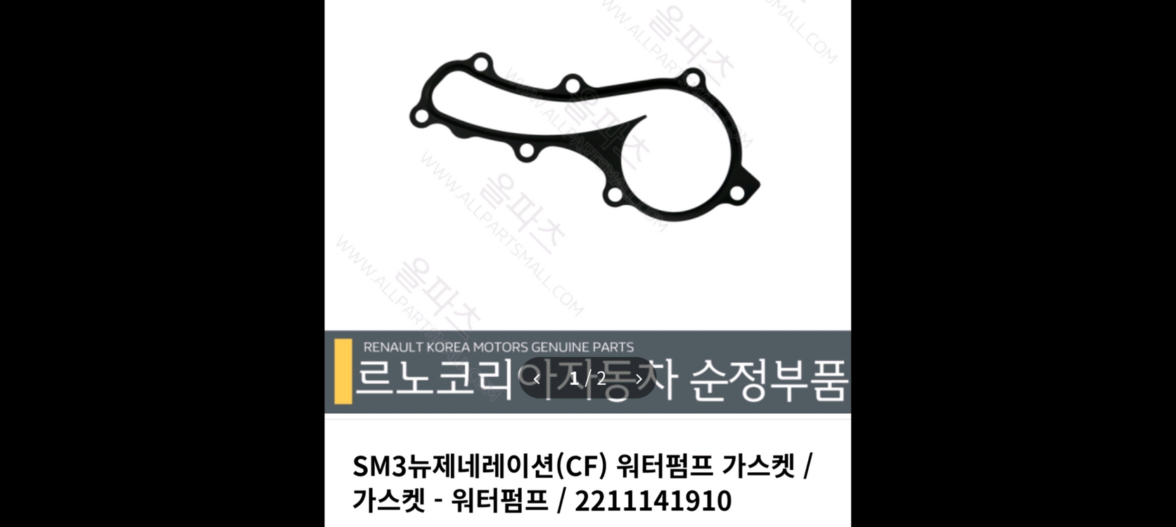 sm3 구형 cf 뉴제너레이션 워터펌프 부품세트, 외부벨트 세트, 아이들 베어링 이미지