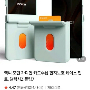 엑시 EXCCI 가디언 카드수납 힌지보호 갤럭시z플립7 새제품 이미지