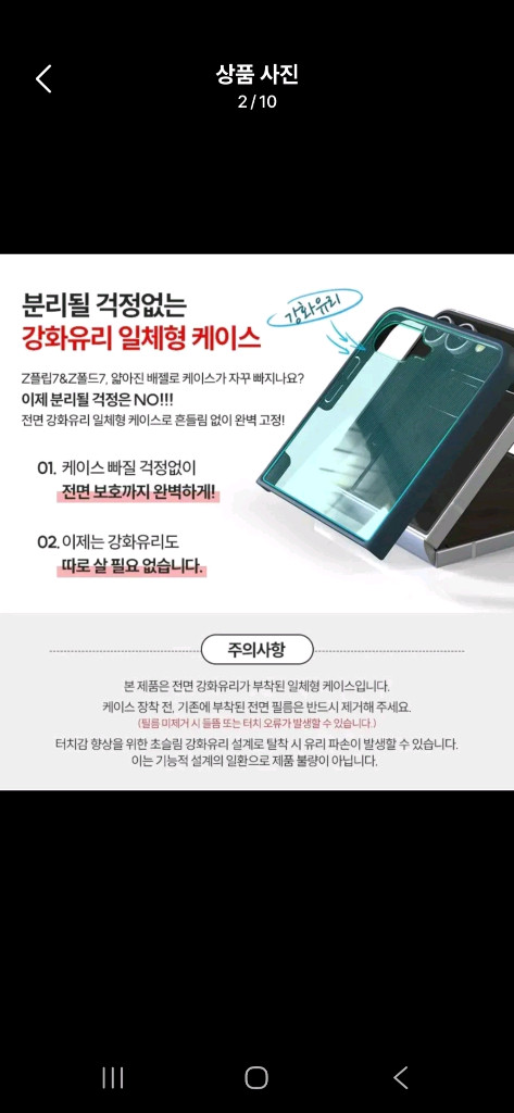 엑시 EXCCI 가디언 카드수납 힌지보호 갤럭시z플립7 새제품 이미지