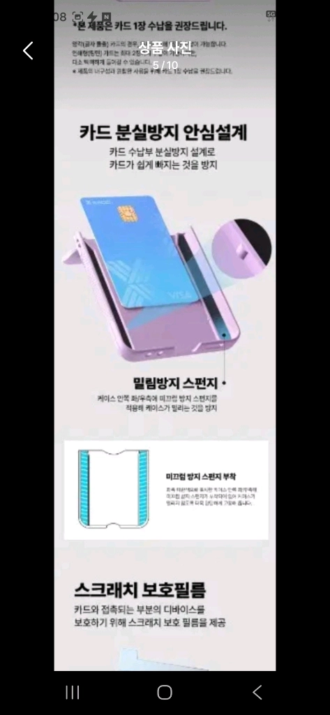 엑시 EXCCI 가디언 카드수납 힌지보호 갤럭시z플립7 새제품 이미지