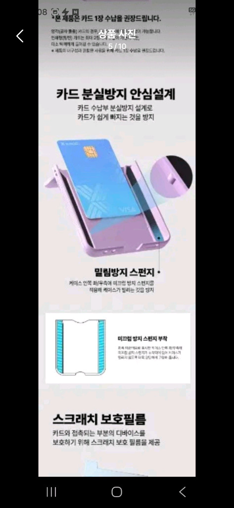 엑시 EXCCI 가디언 카드수납 힌지보호 갤럭시z플립7 새제품 이미지