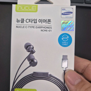미개봉새거) 뉴클 c타입 이어폰 이미지