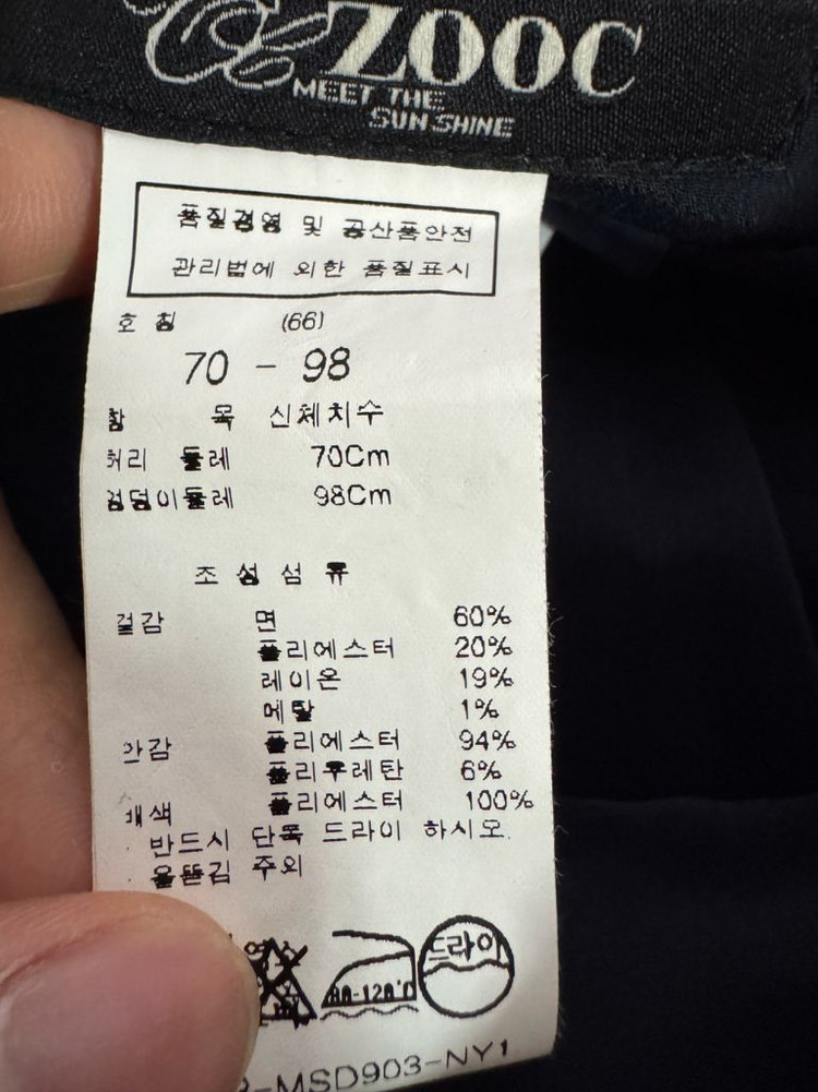 여성 주크 Zooc 체인 장식 트위드 자켓 치마 셋업 44 이미지