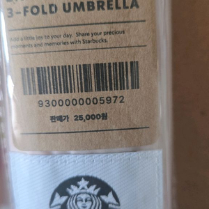 스타벅스 3폴드 양우산 이미지