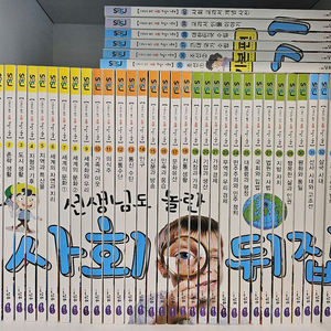 초등사회뒤집기 이미지