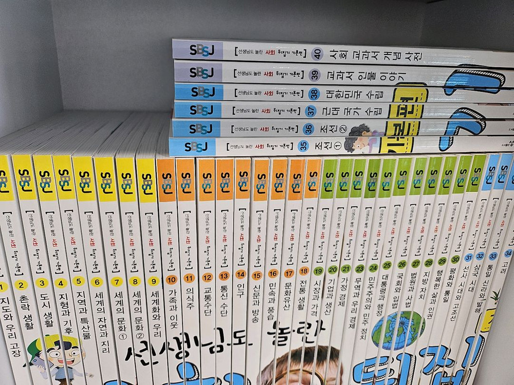 초등사회뒤집기 이미지