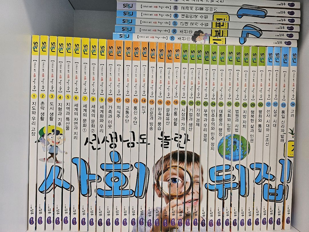 초등사회뒤집기 이미지