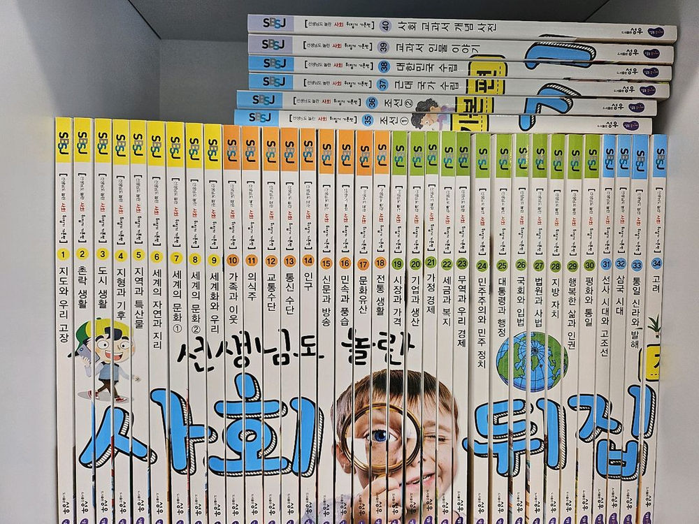 초등사회뒤집기 이미지