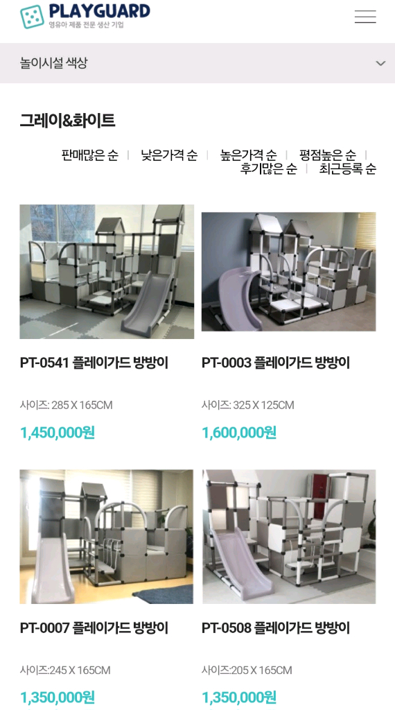 플레이가드 정글짐 이미지