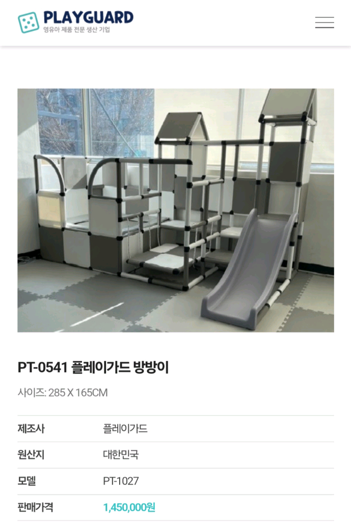 플레이가드 정글짐 이미지