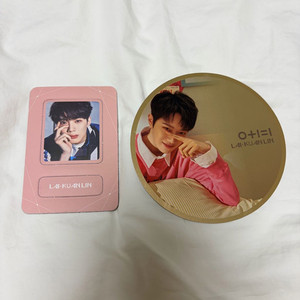 워너원 라이관린 굿즈 포토카드 포카 앨범 이미지