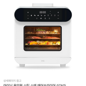 아이닉 iSTA15 올인원 스팀 에어프라이어