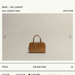 투티에 로케백 미니 카멜 이미지