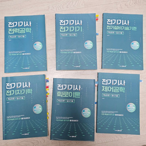 [엔지니어랩] 전기기사 필기 / 실기 교재 세트 이미지