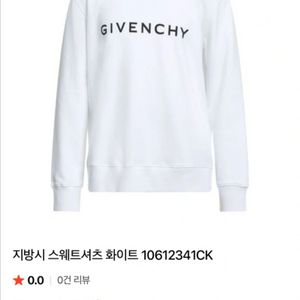 지방시 남성 맨투맨 L 이미지