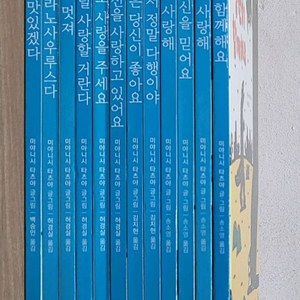 고 녀석 맛있겠다 전집 이미지