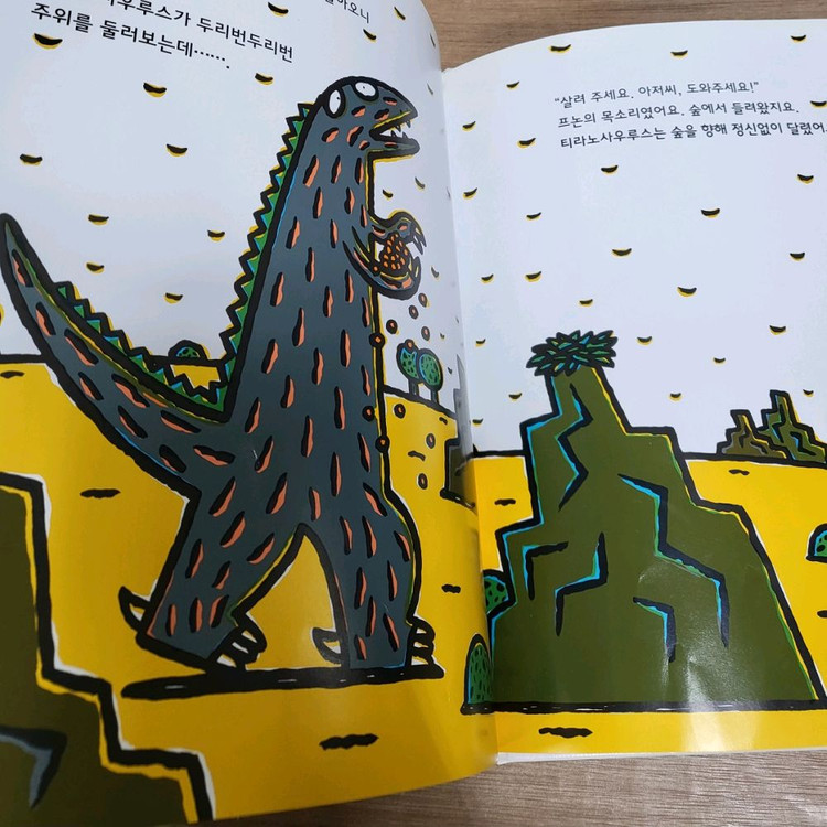 고 녀석 맛있겠다 전집 이미지